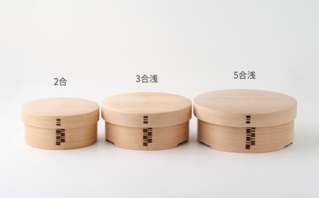 おひつ（5合浅型）　1225P6001