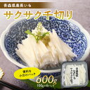 【ふるさと納税】青森県産 長いも　サクサク千切り 600g(100g×6パック) 【なんぶ農援】便利な小分けパック　無添加 F21U-258