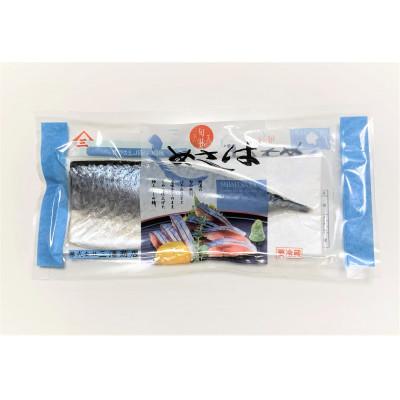 ふるさと納税 洋野町 しめさば 1枚入×8パック |  | 01