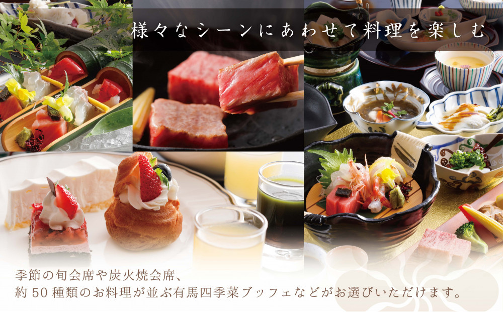 兵衛向陽閣　ギフト券（2万円相当）