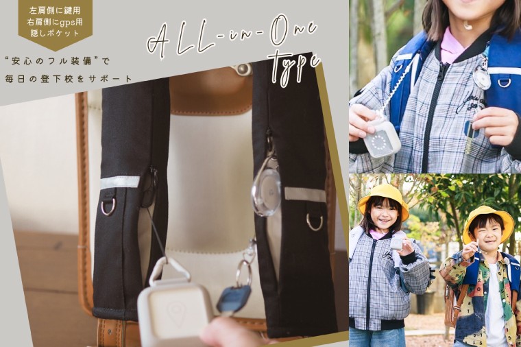 
                  見守りにんじゃポケットパッド 【両側ポケット / 鍵・GPS用】 | ランドセル 付属品 アタッチメント 見守り 機能性 肩パット 鍵 GPS ポケット 小学生 ピカピカ 安全 プレゼント 茨城県 鹿嶋市 (KEK-3)
                