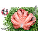 【ふるさと納税】明石だこのゆでだこ　丸ごと1匹と切り身で1kg【明石 たこ おかず おつまみ 酒のあて】