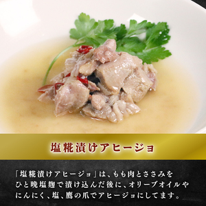 河内鴨 アヒージョ 缶詰め 2種類 各1個 計2個 もも肉 500g ささみ アヒージョ 塩糀漬け 缶 鴨肉 鶏肉 おつまみ 高級 長期保存 贈答品 お祝い 内祝い かも 肉 カモ 肉 贈り物 高級鴨