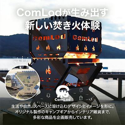 ふるさと納税 河内長野市 〜COMLA〜　組み立てコンパクト!卓上焚き火台・アウトドアやファミリーキャンプに大人気! |  | 02