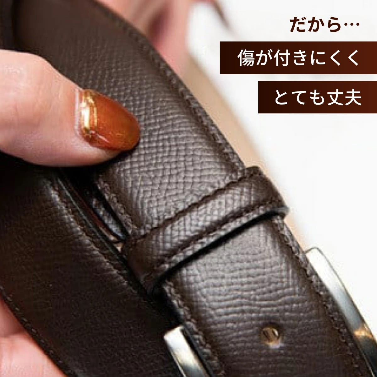 手に入れてほしい。これが『本物』のベルト。<ドイツ/ぺリンガー社ノブレッサカーフ使用>(焦茶)【紳士用 革 ベルト ブラウン メンズ ビジネス 通勤 就活 スーツ 学生 通学 フォーマル 結婚式 ゴル