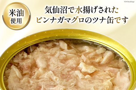 ツナ缶 180g×24缶 缶詰 