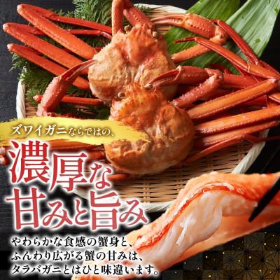ふるさと納税 小樽市 ズワイガニ 蟹足 ボイル ビードロカット 800g 北海道 小樽市 |  | 01