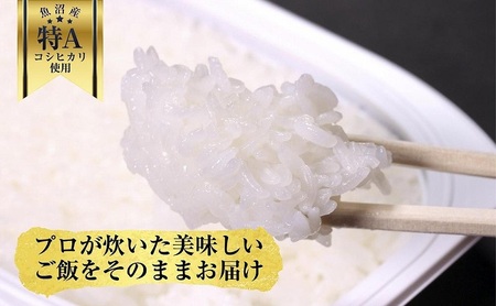 DE77 新潟県 魚沼産 備蓄 コシヒカリ ご飯 200g×50 パック ごはん レンジ 簡単 巣籠り 無添加