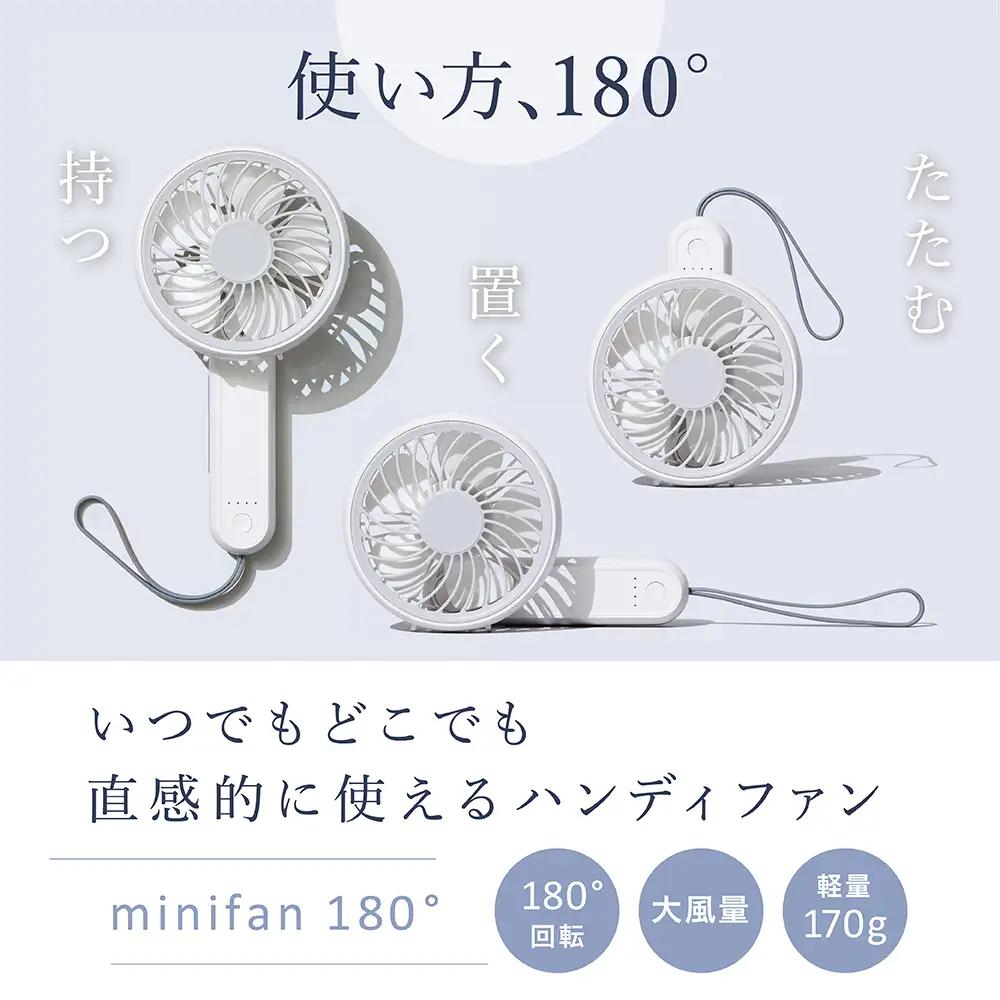 【スピード発送】 LINKA ミニファン 180°（ピンク）