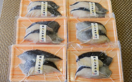 銀だら西京漬け　2切入り　６PCセット_【G0724】