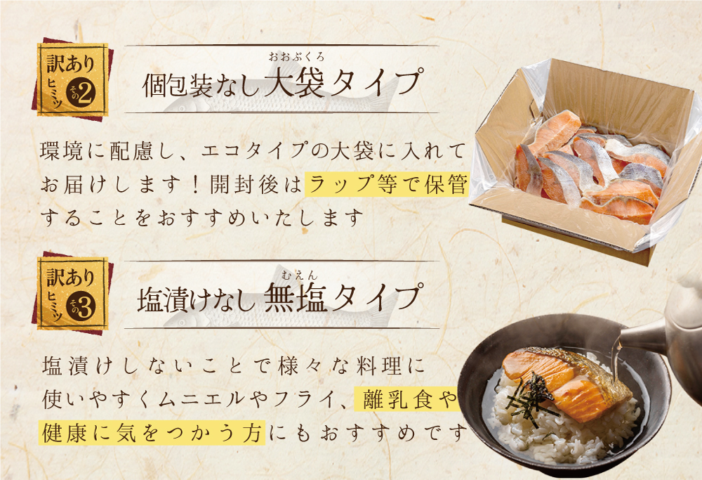 ランキング第2位獲得 秋鮭 切り身 １.４kg 訳あり 無塩【BT000MF06】