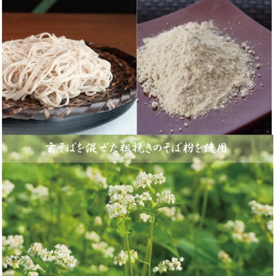 【冷蔵便】手打ちそば　ざるそば用　二人前(160g×2)　そばつゆ・本わさび1本付　国産玄そば【配送不可地域：離島・北海道・沖縄県・東北・関東・九州】