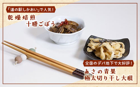 鹿追の朝ごはんセット SKL001