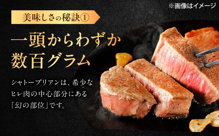 和牛 国産 しゃとーぶりあん ヒレ ひれ 焼肉 ステーキ 和牛 国産 焼肉 ステーキ シャトーブリアン