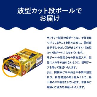 【2箱セット】サントリー プレミアムモルツ 香るエール 350ml×24本 2種セット【サントリービール】＜天然水のビール工場＞ 群馬※沖縄・離島地域へのお届け不可