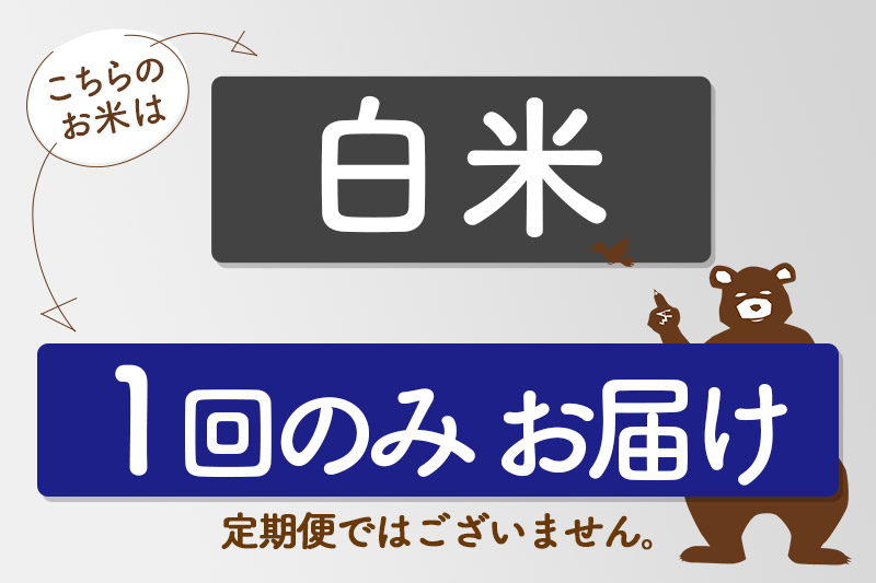 ※令和7年産 新米予約※秋田県産 あきたこまち 50kg【白米】(10kg袋)【1回のみお届け】2025年産 お米 みそらファーム