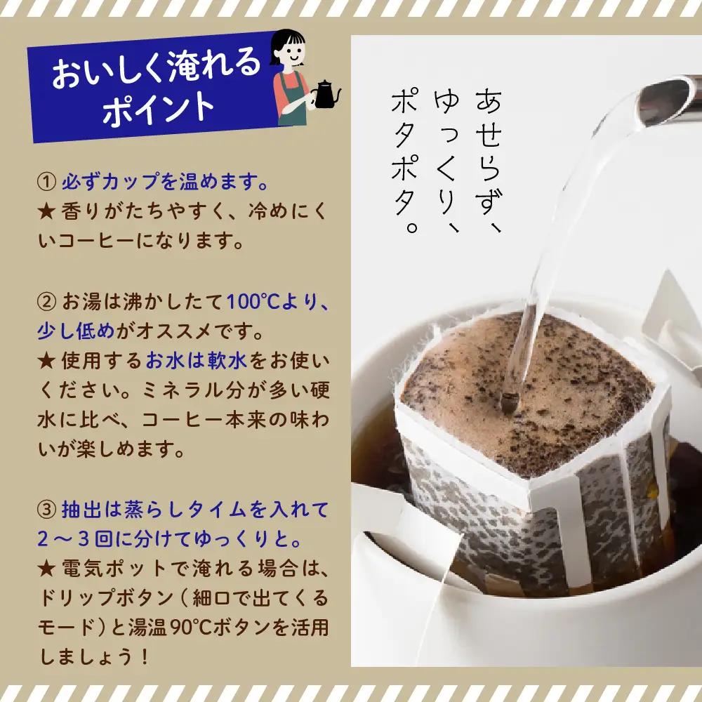 コーヒー 飲み比べ ドリップコーヒー セット 42杯分 個包装 広島県
