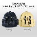 【ふるさと納税】防水革 キャッスルフラップリュック ダークグレー イエローベージュ レザー メンズ レディース ユニセックス ケアクリーム付き レザーバッグ 本革 日本製 職人手づくり 姫路市 兵庫県