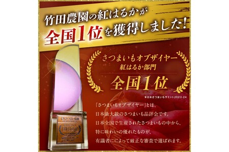 さつまいもオブザイヤー全国1位 京都・ 丹後産　さつまいも ふくむらさき　土付き（1本120〜200g）3kg