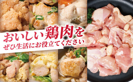 【先行予約】 九州産 若鶏 もも切身 合計3.0kg（300g×10袋） 肉 国産 鶏肉 とり肉 鶏もも肉 鳥もも肉 弁当 小分け パック 唐揚げ おかず 冷凍 【2026年1月中旬より順次発送】