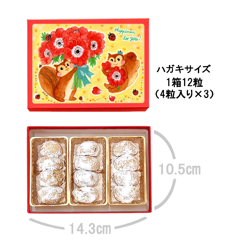 [西光亭]くるみのクッキー＆チョコマカダミアクッキー（各1個／お渡し用のお手提げ袋2袋付）