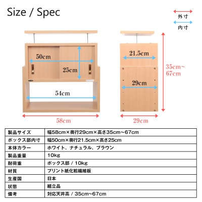 耐震上置き　じしん作くん　幅58cm×奥行29cmタイプ(ホワイト)　58-29W【1416338】