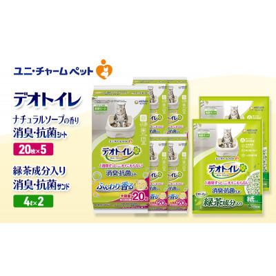 ふるさと納税 名張市 デオトイレ 消臭・抗菌SナチュラルS20枚×5袋 緑茶入り消臭 サンド4L×2袋[53941008]