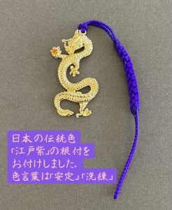 純金 ゴールド 24K 昇運純金龍根付 ALPBK096