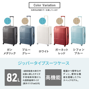 スーツケース プロテカ STARIA CXR ブルーグレー 82L スーツケース