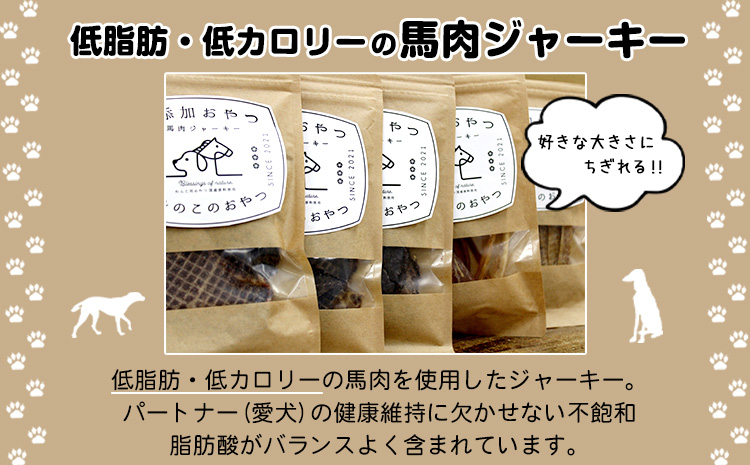 ウチのこのおやつ（馬肉のドッグフード） 長洲町L（桜屋） 《90日以内に出荷予定(土日祝除く)》 ---sn_501dog_90d_22_10000_175g---st-p