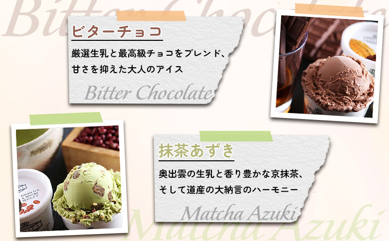 VANAGAプレミアムご当地アイス24個とアイス専用スプーン（ゴールド2本）の26点セット | アイスクリーム アイス 濃厚 バニラ デザート 島根県雲南市/やまざと.com[AICN004]