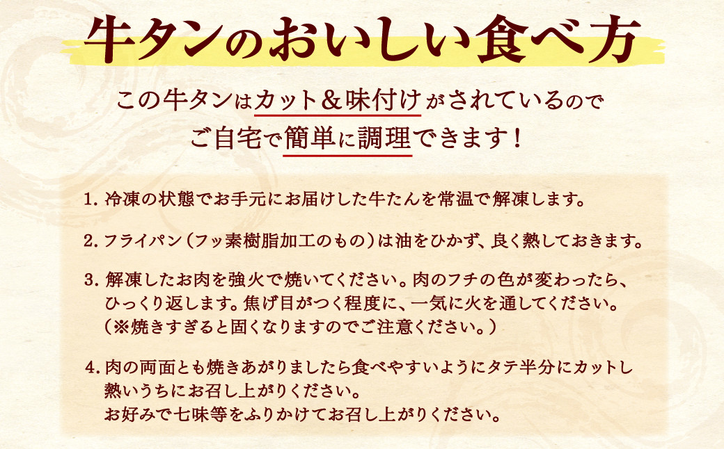 牛タンおいしい食べ方