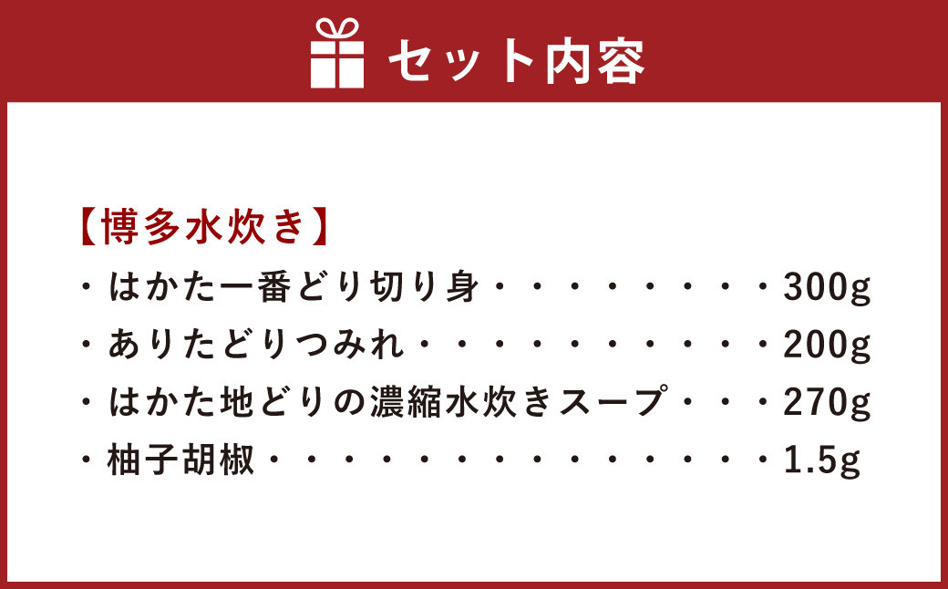 【博多鍋セット2】博多の人気2大鍋のセット「九州醤油もつ鍋」と「博多水炊き（切り身）」計4～6人前 