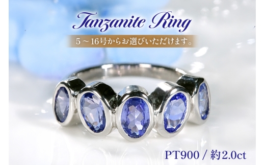 リング プラチナ PT900 タンザナイト 大粒 オーバル レディースリング 指輪 12月 誕生石 伏せ込み 5～16号 【f300-ta-pt】 [オーダーメイドジュエリーメイ 山梨県 韮崎市 20745460-l] アクセサリー アクセ レディース ジュエリー ブルー 青 宝石 かわいい