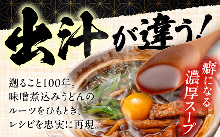 【3回定期便】 味噌煮込みうどん 6人前×3か月 うどん 常温 名物 愛西市 / アロマ・フーヅ 【配達不可：離島】[AEAP035]
