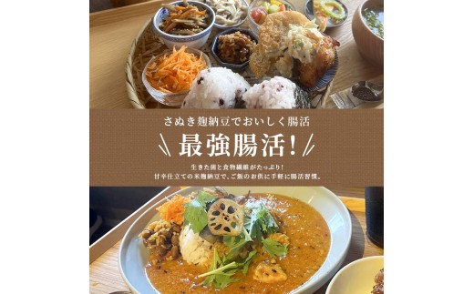 麹納豆 420g (140g×3個) 納豆 発酵食品 なっとう 大豆 豆 ご飯のお供 朝食 ごはん 麹 米麹 おかず おつまみ 惣菜 健康 美容 冷凍保存可 国産 お取り寄せ グルメ カップ 香川県 