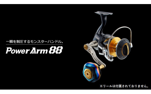 【チタン×ゴールド】LIVRE リブレ Power Arm88（シマノ左 タイプ）リールサイズ 18000〜20000 亀山市/有限会社メガテック リールハンドル カスタムハンドル 国産 [AMBB055-3]