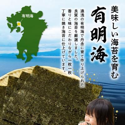 ふるさと納税 宇土市 若摘み! 特選 おにぎり用 焼海苔 計60枚(半切り30枚×2袋)【佐田海苔店】12-27 |  | 01