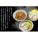 【ふるさと納税】「スタミナラーメン日向」の大人気らーめんセット(6食)【配送不可地域：離島】【1428035】