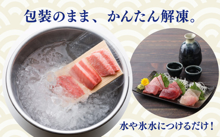 【訳あり】天然メバチマグロ 750ｇ (不揃い柵)　サク 柵 メバチ 目鉢 マグロ 鮪 まぐろ 100% 冷凍 刺身 海鮮 丼 刺し身 小分け 高知 室戸 10000円 10,000 tk080