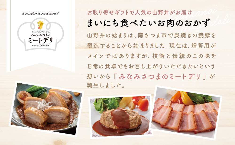 スチーム仕立てのごちそうハンバーグ 150g×7個 ［みなみさつまのミートデリ］ 山野井 ごはん おかず 惣菜 グルメ ハンバーグ スチームハンバーグ 豚肉 牛肉 冷凍 加熱調理済み 電子レンジ調理 