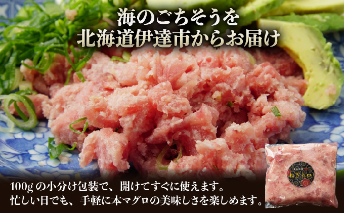【JAL限定】＜北海道産本マグロのみ使用！＞ ネギトロ 2kg【ogm-023】