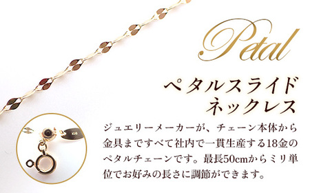K18ペタルスライドネックレス50cm - ジュエリー チェーン ゴールド 