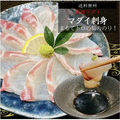 ふるさと納税 沼津市 沼津産　お刺身用マダイ(皮引き柵)約130g×15パック