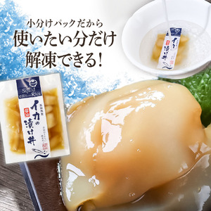 イカの醤油漬け丼 4パックセット 高知県土佐市 【企業組合　宇佐もん工房】 [BQAB049]