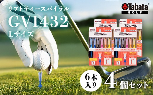 
            タバタ Tabata リフトティースパイラル GV1432 Lサイズ×4個セット ゴルフ ゴルフ用品 セット ティー ショートティー Golf Tee ツアーティー TOUR TEE ゴルフティー スポーツ 茨城県 【テンポイント（株）】【ho1627-1】
          