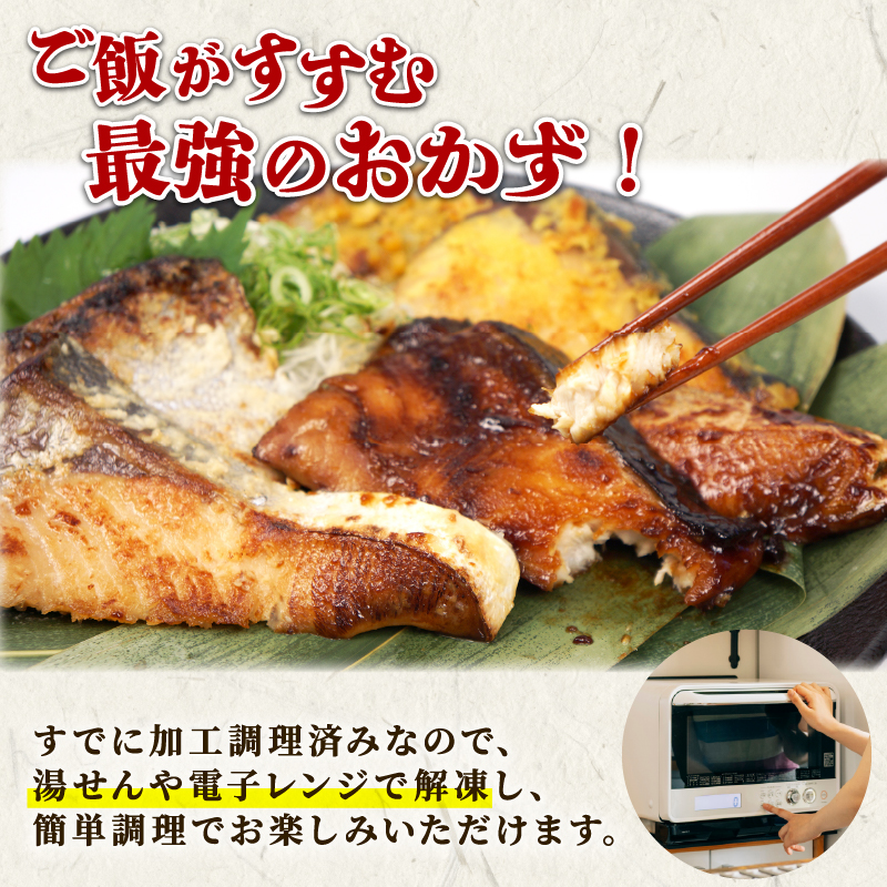 （冷凍） 訳あり 天然 桜ぶり 照焼き 塩麹焼き 西京焼き セット 簡単調理 ぶり 鰤 ブリ 魚 魚介 海鮮 冷凍食品 和食 てりやき 塩麴 お弁当 弁当 わけあり 訳あり品 国産 三重県 南伊勢町 