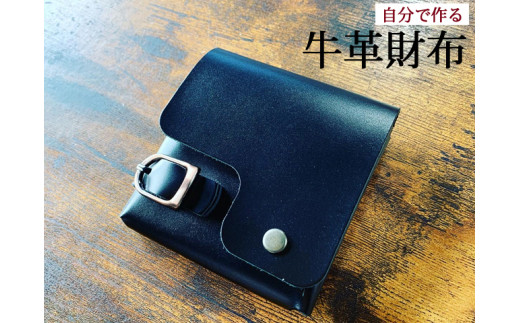 
                  Wallet’ story 財布達の物語（ハーフウォレット）（ブラック） D46-04
                