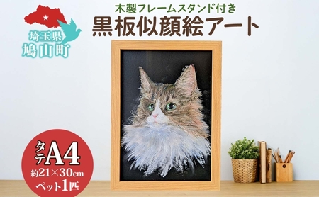 似顔絵アートalba黒板ワンショットチョークアート似顔絵アート