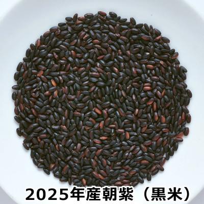 ふるさと納税 登米市 黒米「朝紫」有機JAS認証400g×3袋 古代米 |  | 02